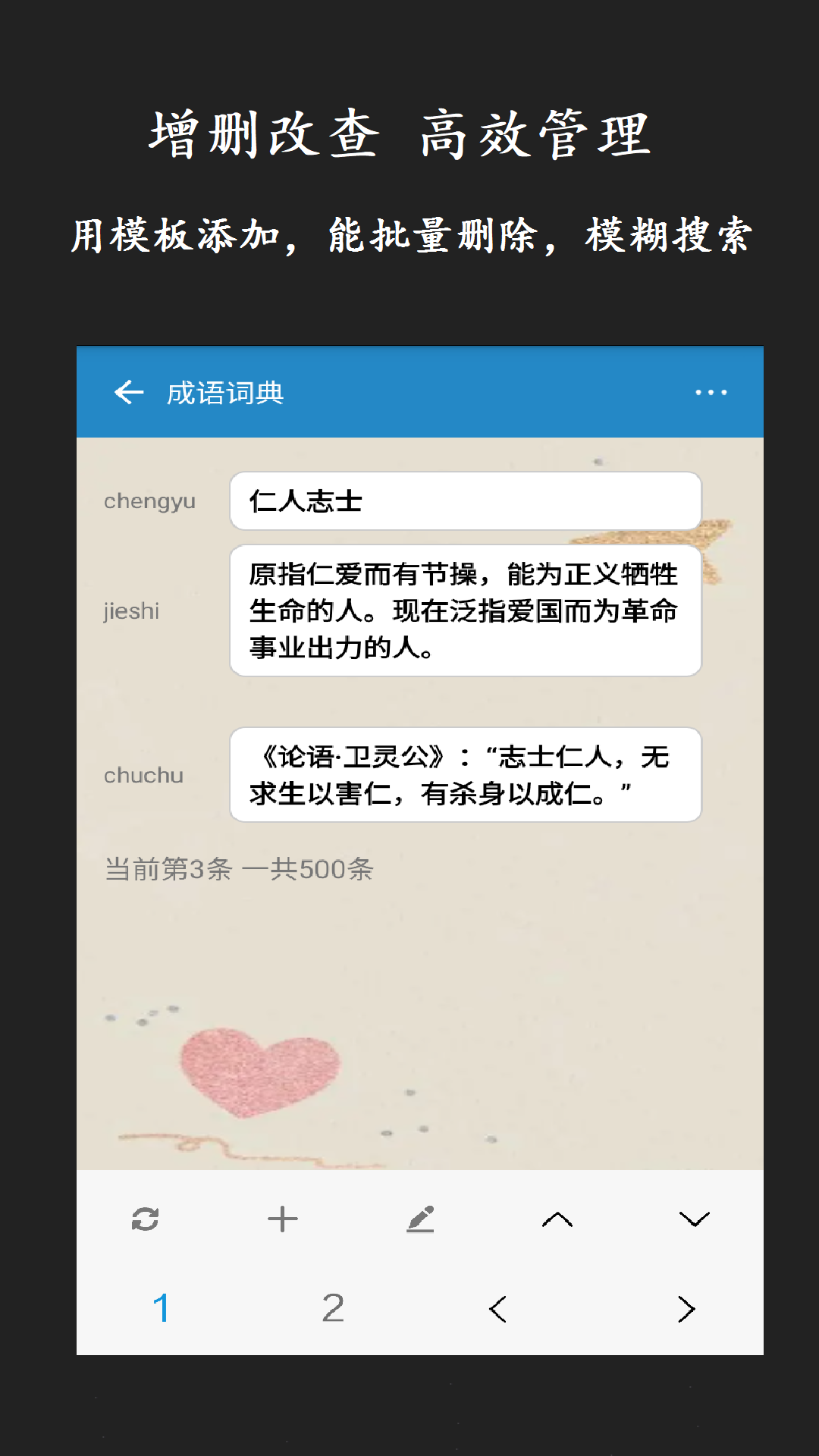 超级数据查看器图4