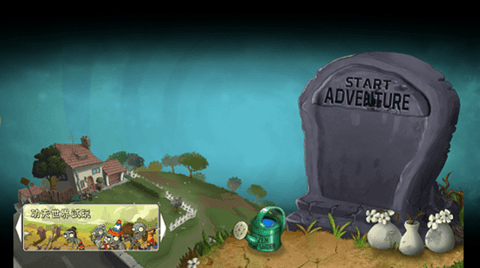 植物大战僵尸秦始皇陵online3