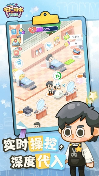 托尼带水发型屋图4