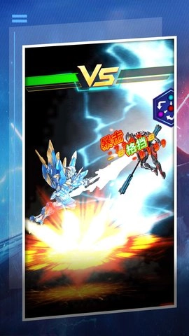 机甲变异争霸图3