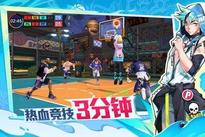 熱血街籃國際服截圖2