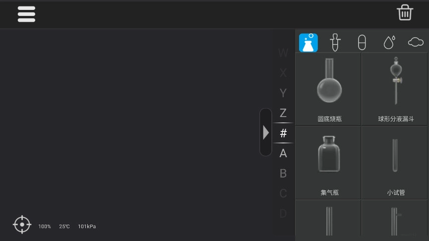 NB化学实验学生端