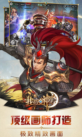 我的女神ol免费版