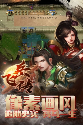 同人精忠报国岳飞传1