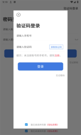 公交伴侣截图2