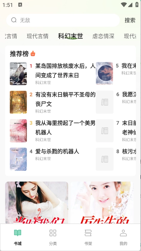 悟空免费听小说图4