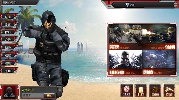 穿越火線單機版2