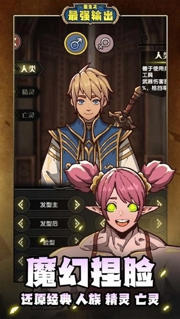 重生之最强输出图4