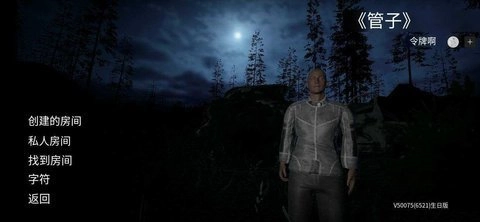 逃离森林中文版(2)