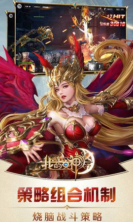 我的女神ol免费版