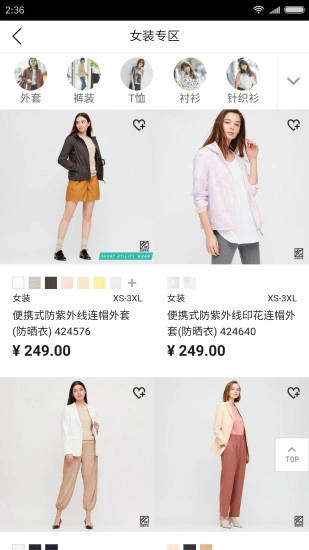 UNIQLO优衣库商城