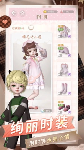 少女梦幻美容装扮(5)