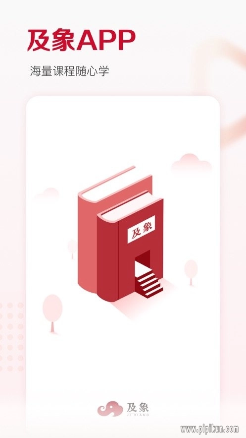 及象教育软件