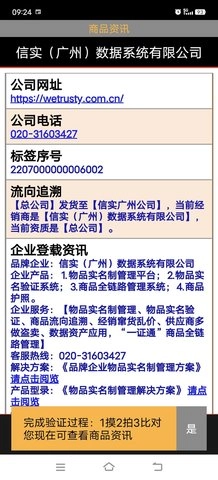 物品实名制-图4