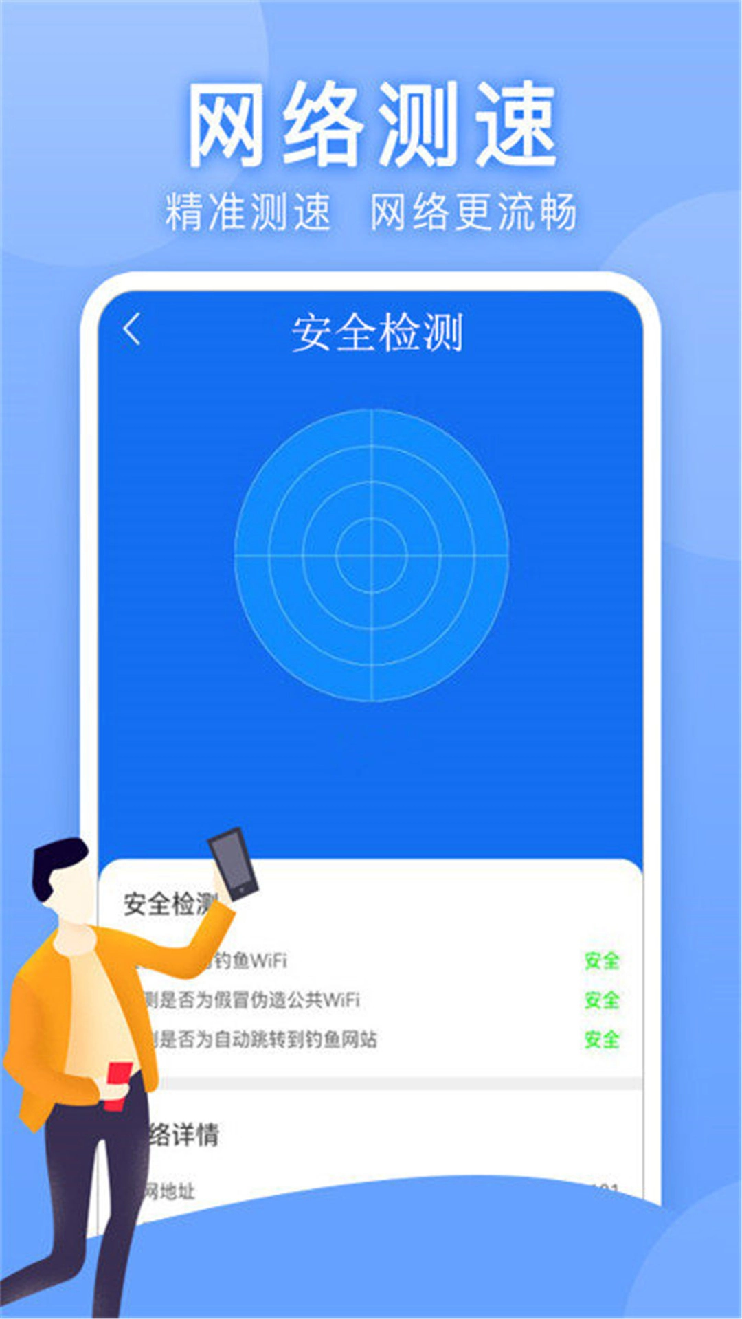 万能匙图4