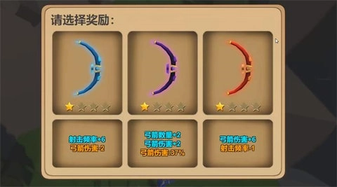 箭箭剑手机版图3