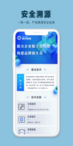 微点鉴图3