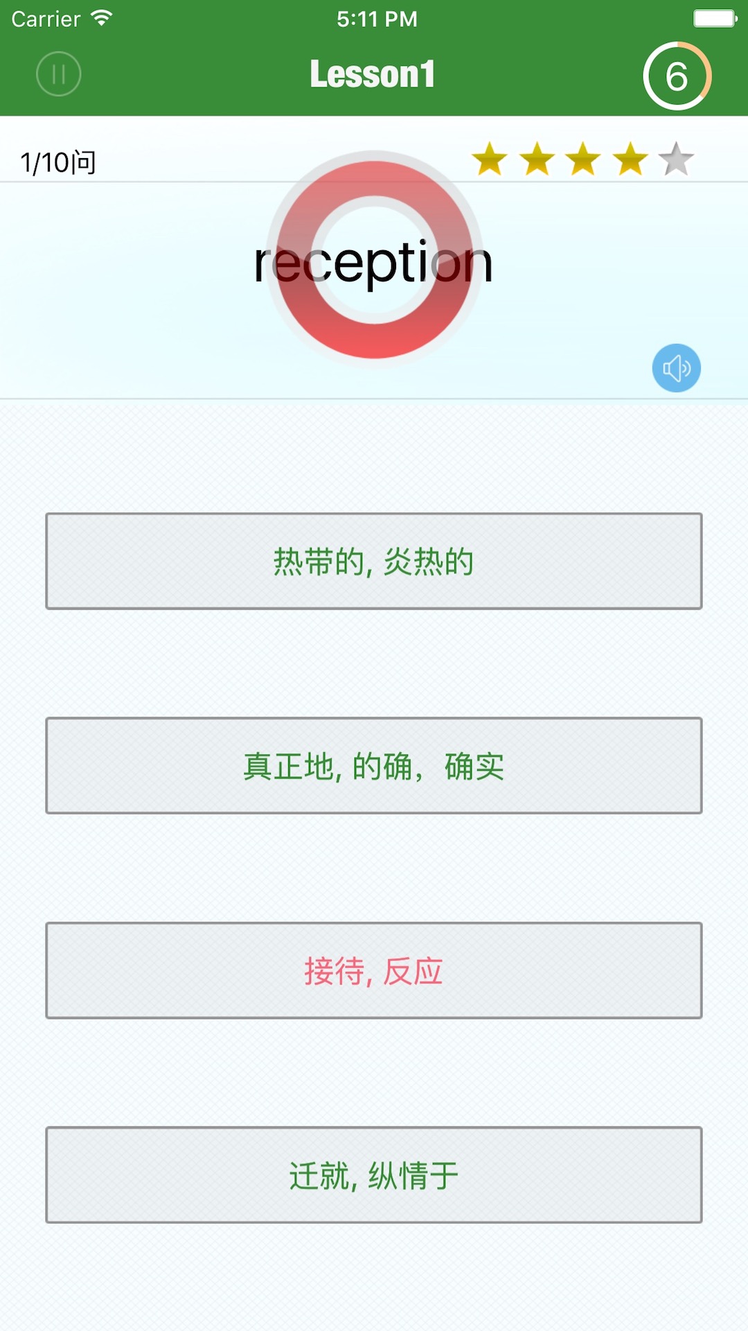 CET6精选词汇图5