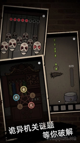 山村老屋手机游戏