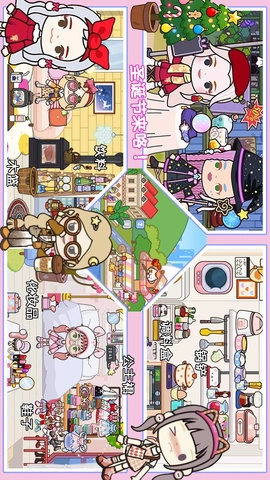 托卡迷你城市同学家