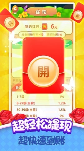 爱尚花园世界红包版