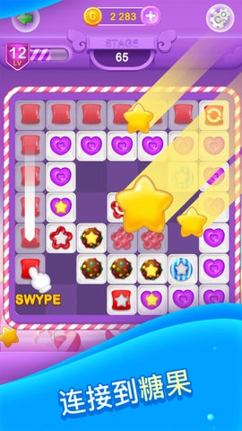 2048糖果缤纷(3)