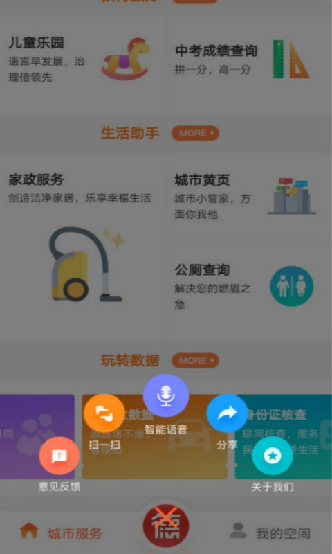 我的常德图4