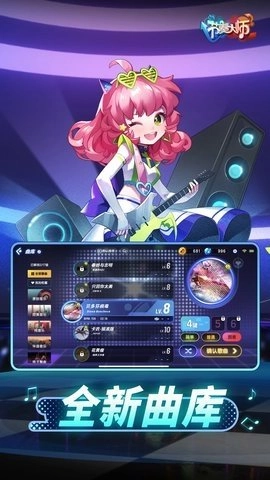 节奏大师回归版图2