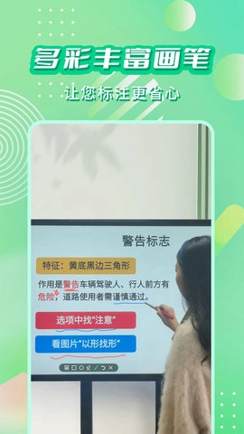 直播标注画笔图5