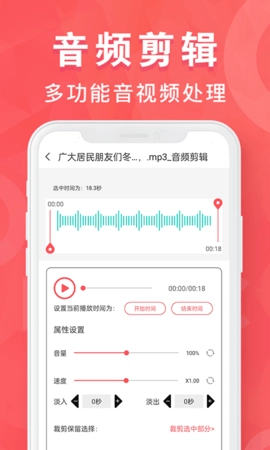 MP3转换器截图3
