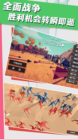 全战策谋荣耀图3
