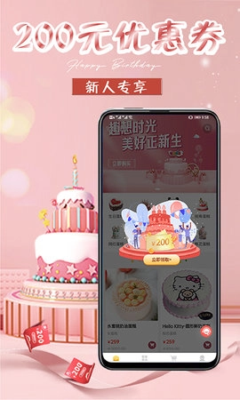 生日蛋糕-图1