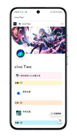 vivoTwo3