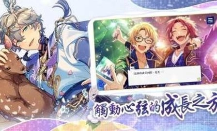 偶像梦幻祭2台服(4)