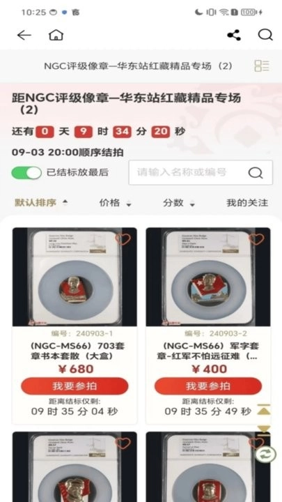 华夏优拍客户端