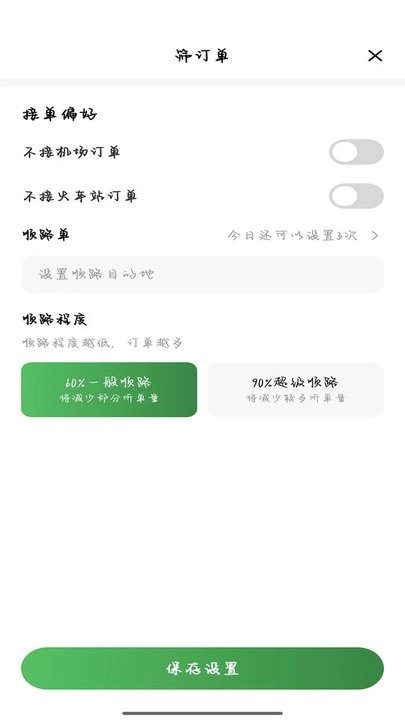 安安用车优行司机端