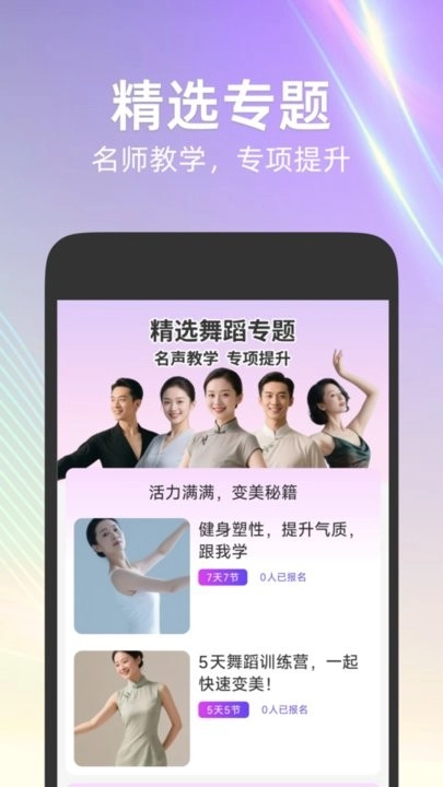 每日舞蹈手机版