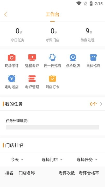 悠络管家手机版