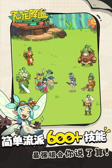 神宠降临游戏(1)