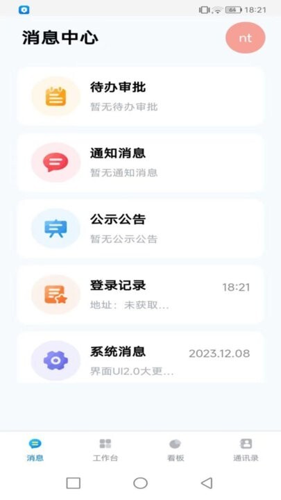 无纸化会议系统图2