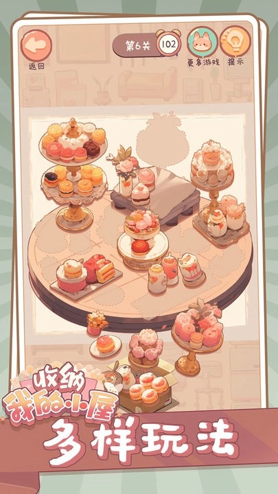 收纳我的小屋最新版