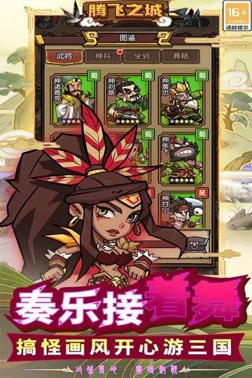 腾飞之城手机版