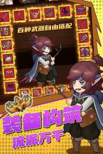 超简单的地下城最新版