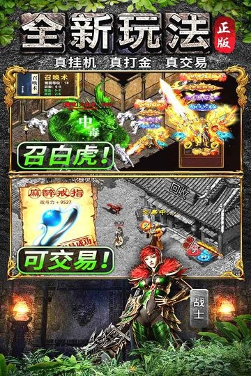 灵决天下手机版