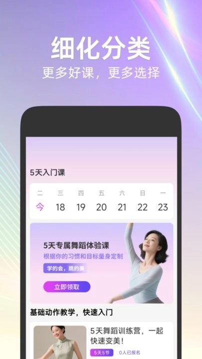 每日舞蹈手机版