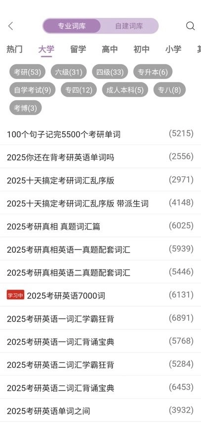 可牛英语手机版