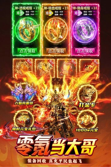 无畏之刃最新版