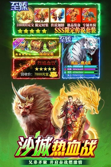 无畏之刃最新版