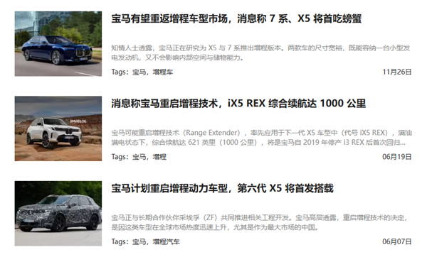 打不过就选择加入，下一代宝马X5竟然要搭载增程系统了