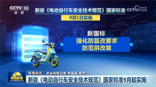 回归旧国标毫无必要，大家真正期待的是速度更快的电动两轮车